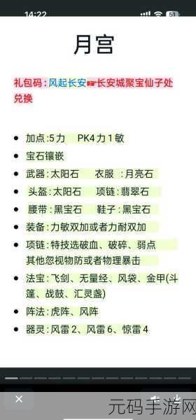 梦幻西游手游，龙宫门派加点秘籍大公开