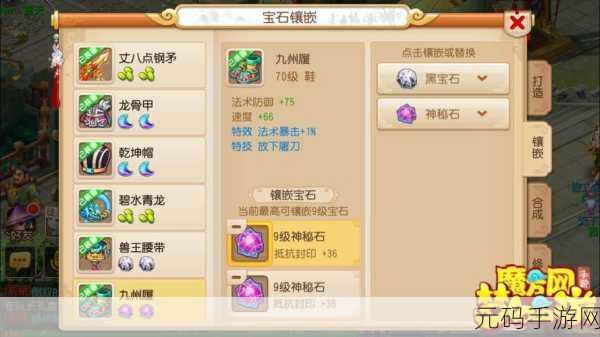 梦幻西游手游，龙宫门派加点秘籍大公开
