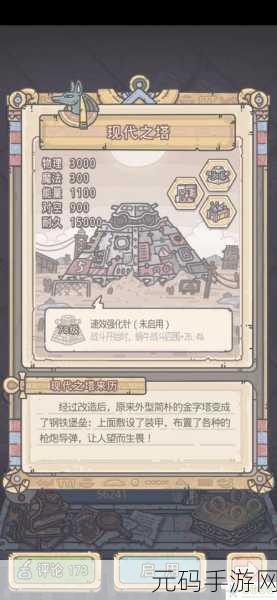 探索最强蜗牛埃罗地区的神秘入口