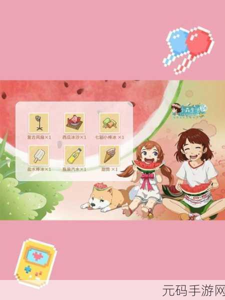 小森生活兑换码全揭秘，海量福利等你拿