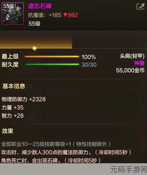 DNF 手游,稀缺材料大揭秘,获取攻略全掌握