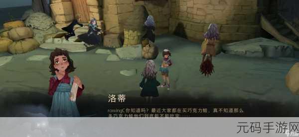哈利波特魔法觉醒，巧克力蛙第四天 NPC 位置全揭秘