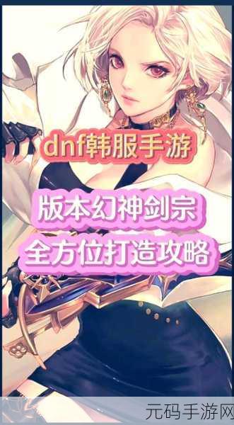 DNF 手游角色删除秘籍,轻松摆脱不再需要的角色