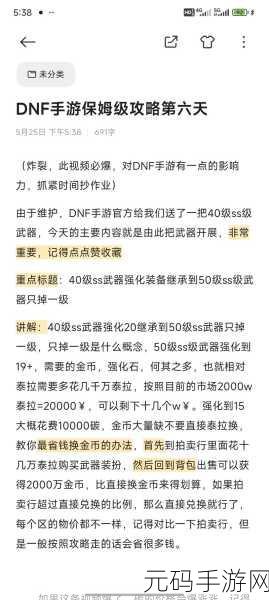 DNF 手游角色删除秘籍,轻松摆脱不再需要的角色