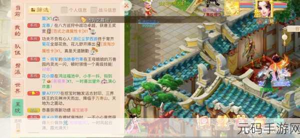 大话西游手游探秘,家园系统与家具全攻略