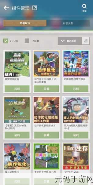 我的世界飞翔秘籍,畅行方块天空的必备策略