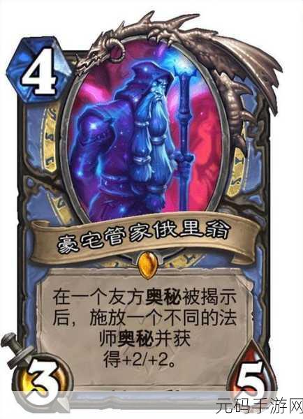 深度解析炉石传说神圣愤怒的奥秘与策略
