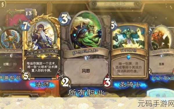 深度解析炉石传说神圣愤怒的奥秘与策略