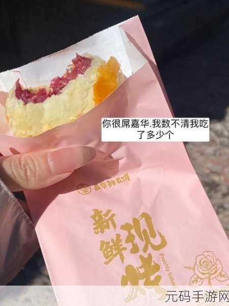 妄想山海鲜花饼制作全攻略 解锁美味秘诀