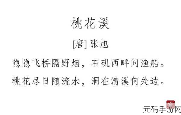 桃花洞口已是溪水潺潺:1. 桃花洞口溪水潺潺,春意盎然的自然画卷