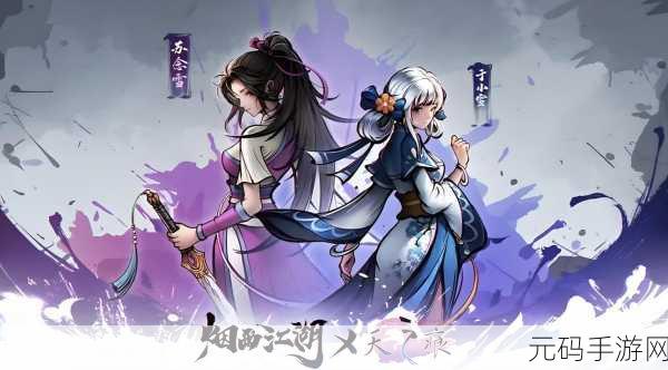 烟雨江湖幽州支线任务攻略大揭秘