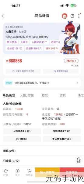 藏宝阁对未满十八岁用户的限制与显示方式:1. 保护未成年人:藏宝阁用户访问限制详解