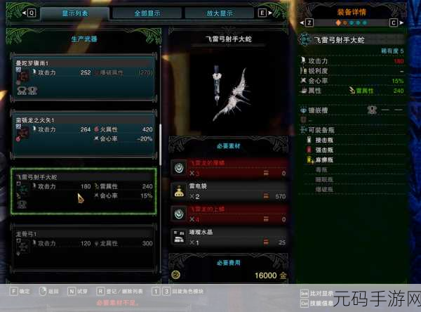 怪物猎人 OL 凛弓派生武器深度解析与最佳选择指南
