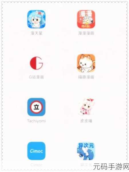 漫漫漫画免费漫画入口页面弹窗:1. 漫漫漫画全新免费入口,畅享无限精彩!