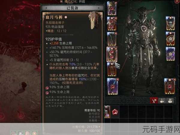 暗黑破坏神不朽,法师装备搭配秘籍 铸就无敌之路