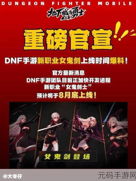 DNF 女鬼剑刷图王者之争,谁能称霸战场?