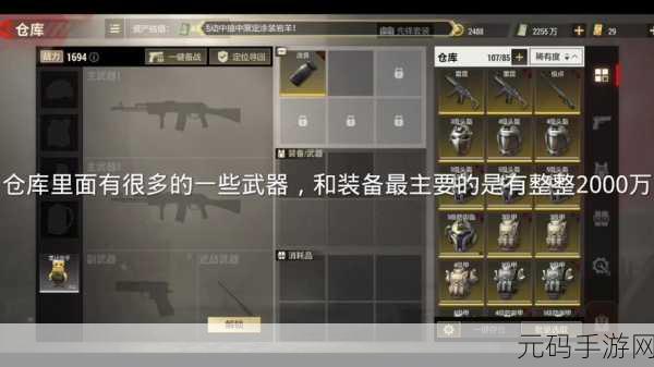 超凡先锋稀有材料大揭秘,打造顶级装备的关键所在
