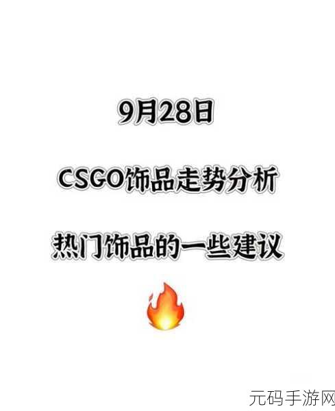 181csgo:当然可以!以下是一些基于“181 CS:GO”主题的标题建议,每个都不少于10个字: