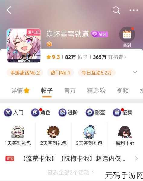 崩坏星穹铁道,揭秘大胃王挑战赛,轻松白嫖七大美食