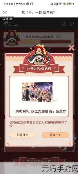 崩坏星穹铁道,揭秘大胃王挑战赛,轻松白嫖七大美食
