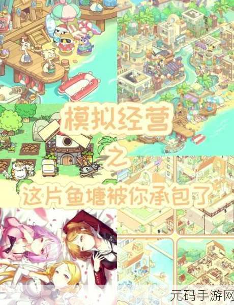 解读妄想山海家园共建，携手打造梦想家园