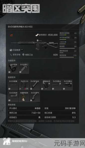 暗区突围,闪身枪操作攻略大揭秘,助你战场称雄