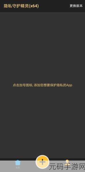 免费夜里十大禁用APP软件:1. "揭秘免费夜里十大禁用APP,保护你的隐私安全