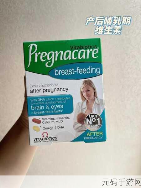 vitabiotics孕妇:当然可以!以下是一些关于Vitabiotics孕妇产品的新标题建议: