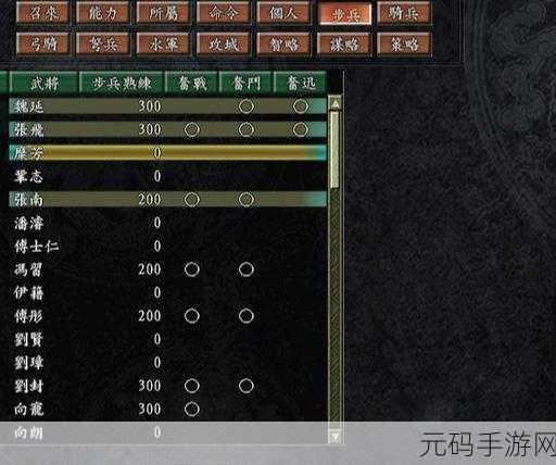中华三国志，攻城兵种抉择秘籍