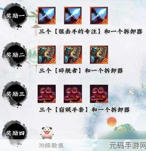 云顶之弈,碧波龙与星界龙奖励大比拼,最优搭配策略揭秘