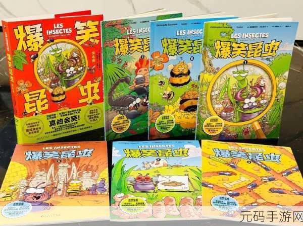虫虫漫画官方页面免费漫画seo：1. ＂虫虫漫画：探索幽默与奇幻的世界