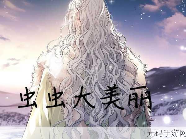 虫虫漫画官方页面免费漫画seo：1. ＂虫虫漫画：探索幽默与奇幻的世界