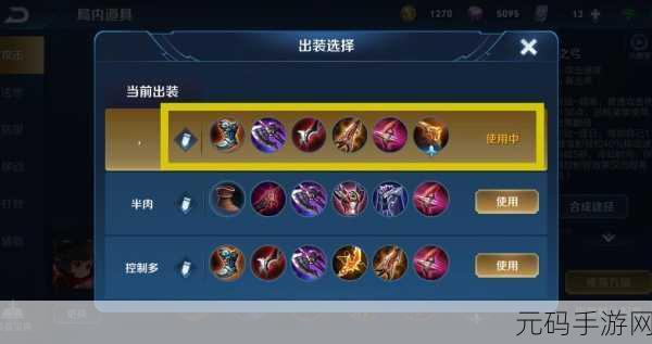 王者荣耀李元芳铭文搭配攻略,揭秘最强铭文组合