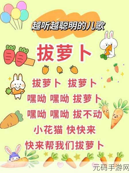 后二人世界拔萝卜第一人称:1. 在两人世界中拔萝卜的甜蜜时光