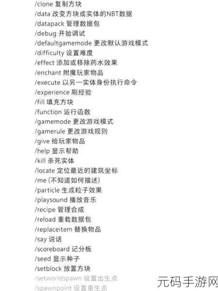 我的世界，大幅提升刷怪量的指令秘籍