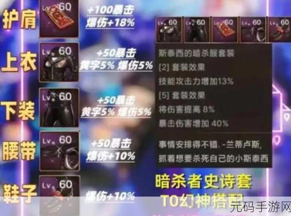 DNF 手游，史诗装备跨角色转移秘籍
