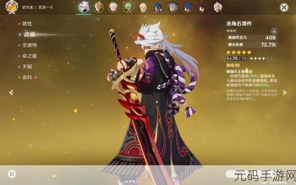 原神赤角石溃杵震撼登场,神铸赋形祈愿开启新纪元!
