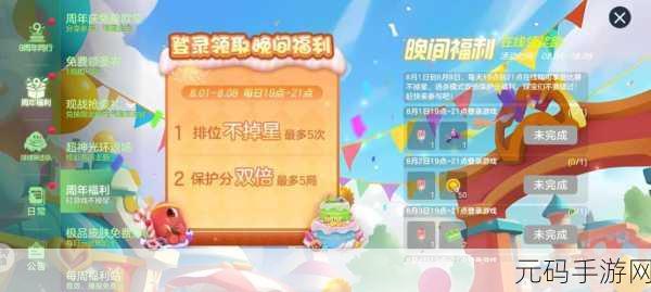 球球大作战段位升级秘籍，快速登顶的绝佳策略