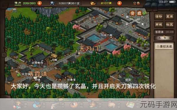 烟雨江湖,探索天刀门,揭秘门派拜入全攻略