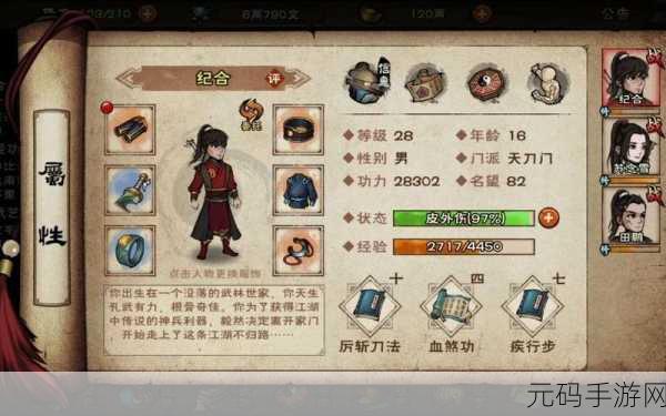 烟雨江湖,探索天刀门,揭秘门派拜入全攻略