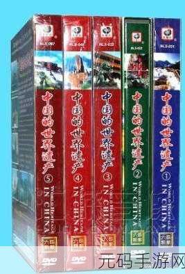 ДАВАЙ中国：1. ＂ДАВАЙ中国：探索无限可能的未来之路