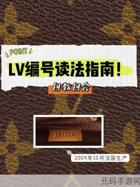 解读欧洲LV尺码大:深入解读欧洲LV尺码,助你精准选择时尚单品