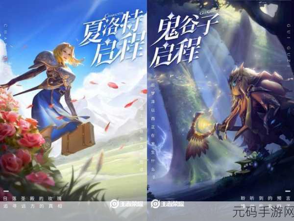 王者荣耀 S21 赛季皮肤获取全攻略,鬼谷子原初探秘者轻松到手
