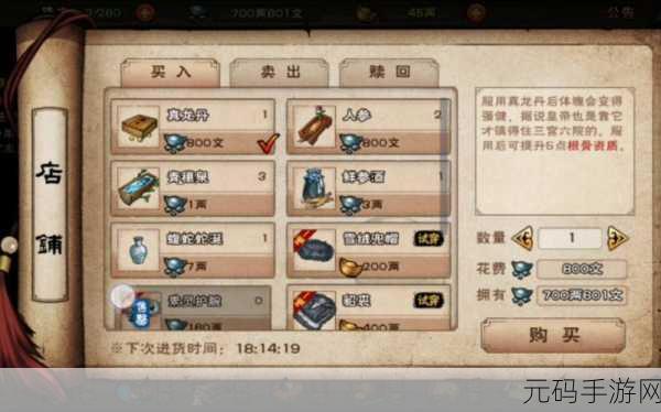 烟雨江湖会友阁商店深度探索，解锁与增加商品数量的秘籍