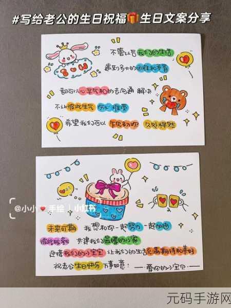 老公生日3q惊喜：1. 为老公生日准备的创意惊喜计划