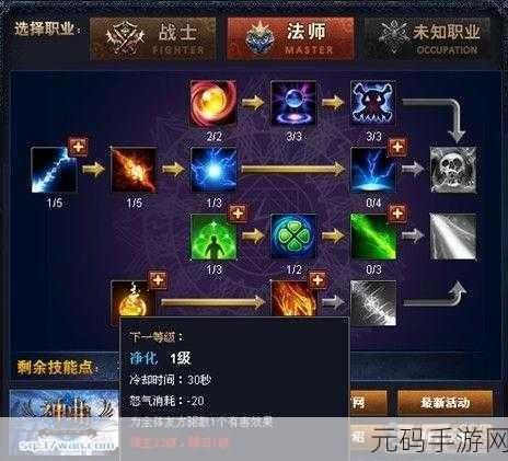 火炬之光2 法师技能图解：火炬之光2：法师技能全解与实战策略探讨
