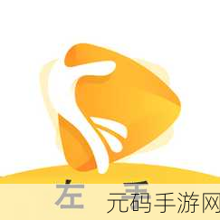 左手app最新推广码使用简单：1. ＂轻松获取左手app最新推广码，享受更多福利！
