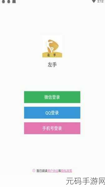 左手app最新推广码使用简单：1. ＂轻松获取左手app最新推广码，享受更多福利！