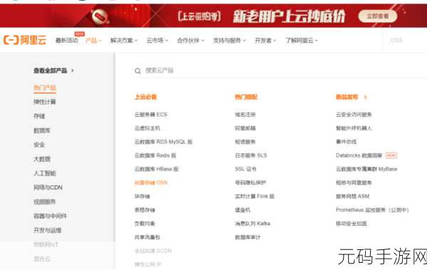 阿里云oss免费空间有5g吗：1. 阿里云OSS免费5GB空间使用指南及技巧