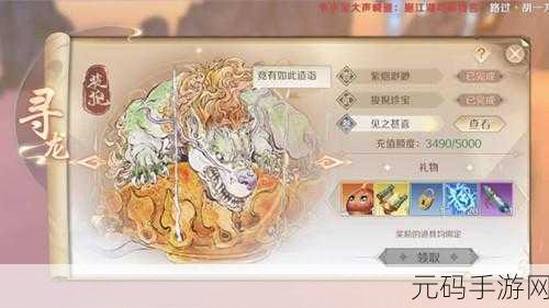完美世界手游信用分快速提升秘籍